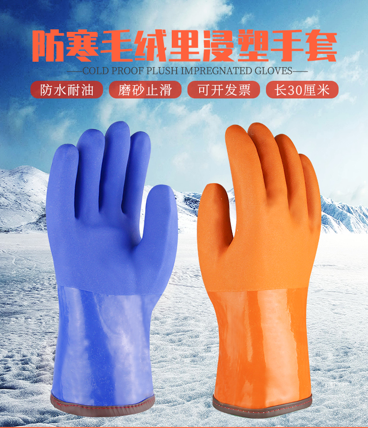 Wholesale of winter labor protection gloves for East Asia A11 cold storage, cold resistant, fluffy, oil resistant, wear-resistant, waterproof, acid and alkali resistant, thickened