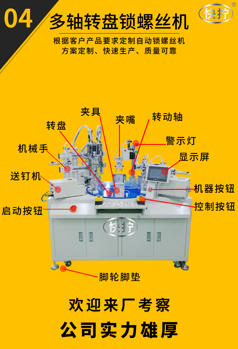 Quick tightening handheld screwing machine without material jamming, qualified quality inspection by professional R&D engineer