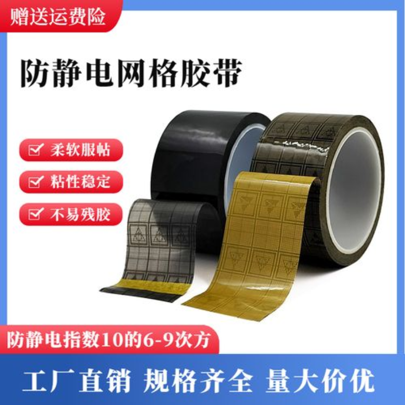 Anti static grid tape ESD silver gray grid transparent insulation sealing tape