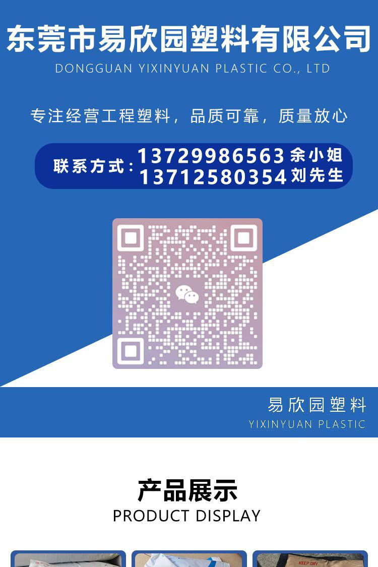 DuPont nylon has high and low temperature resistance, glass fiber reinforcement, toughening, and strong stability, Zytel ®  158 NC010