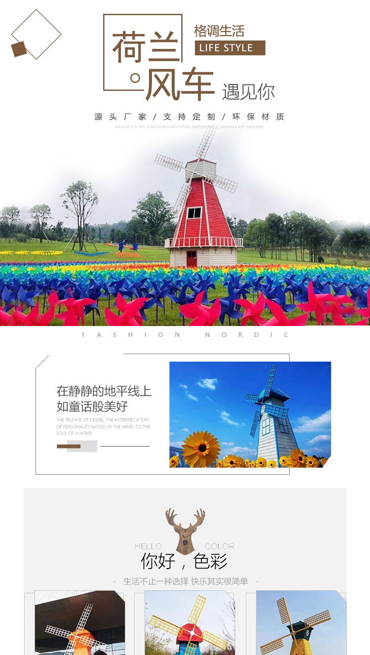 Dutch windmill outdoor anti-corrosion wood landscape electric rotary windmill props, kindergarten decoration, rural large decorations