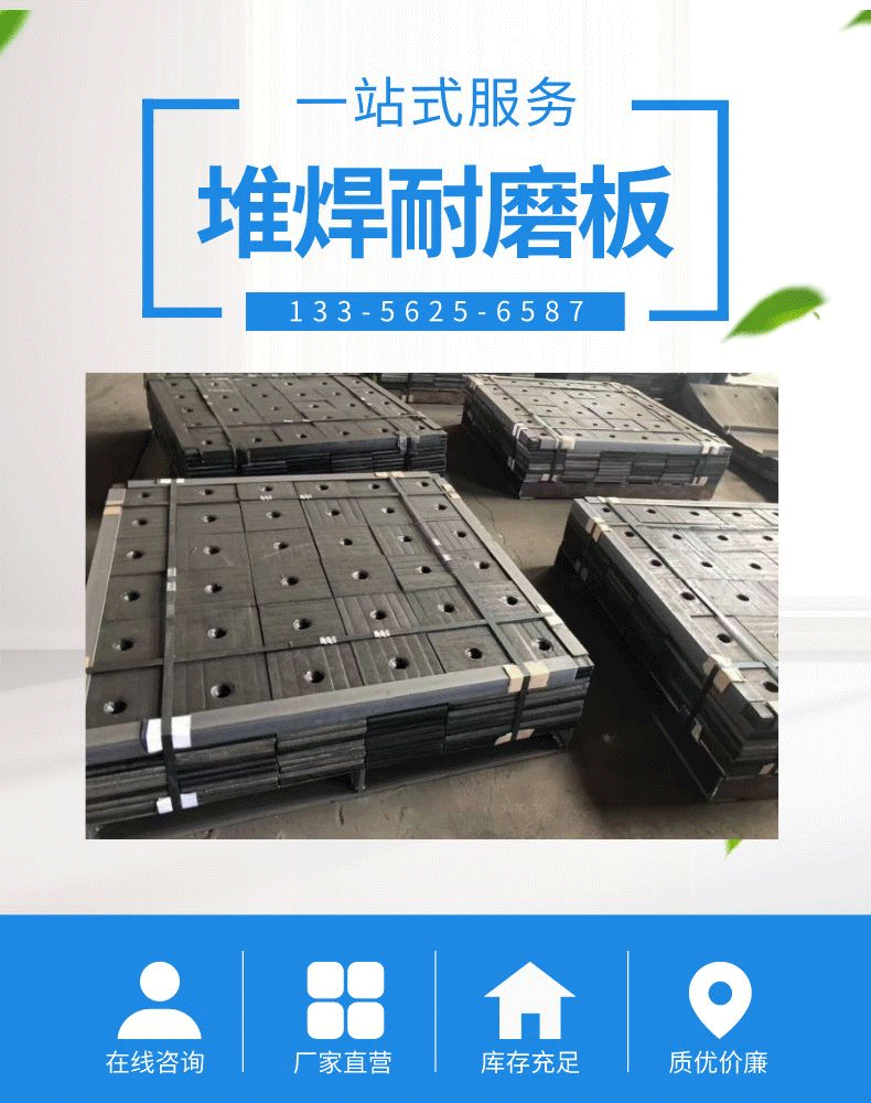 Airman bimetallic high chromium alloy wear-resistant plate 8+6 NM400 coal mill composite guide lining plate