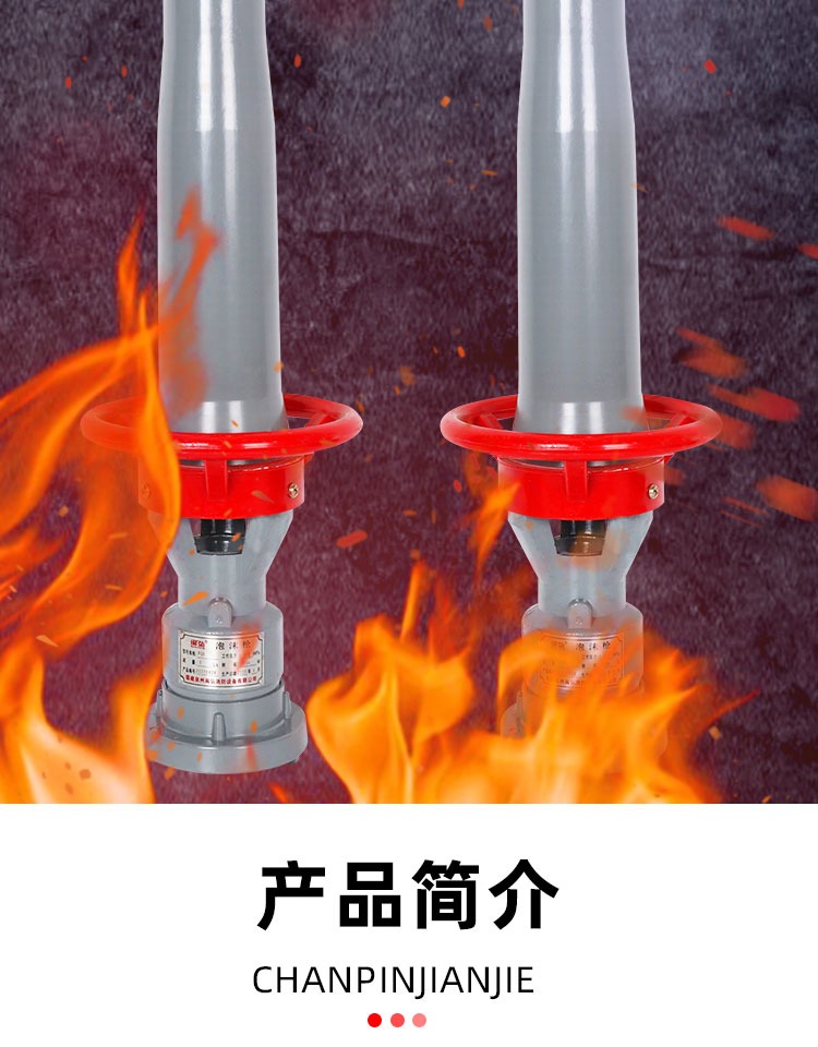 Fire fighting equipment QP4QP8QP16 plastic bucket stainless steel bucket air foam gun low expansion fire fighting water gun