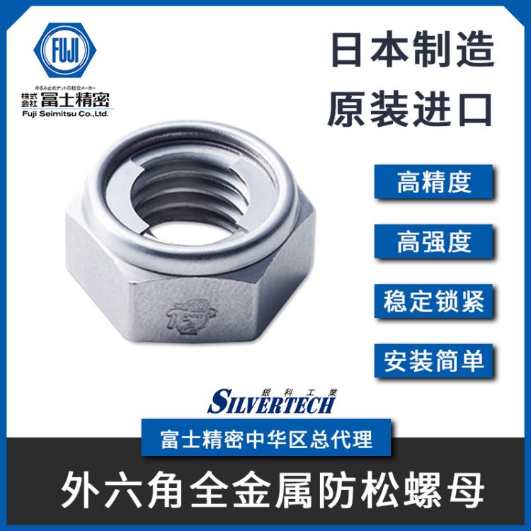Fuji/富士外六角防松动螺母M12×1.75汽车专用锁母低碳钢材质 - 百度爱采购