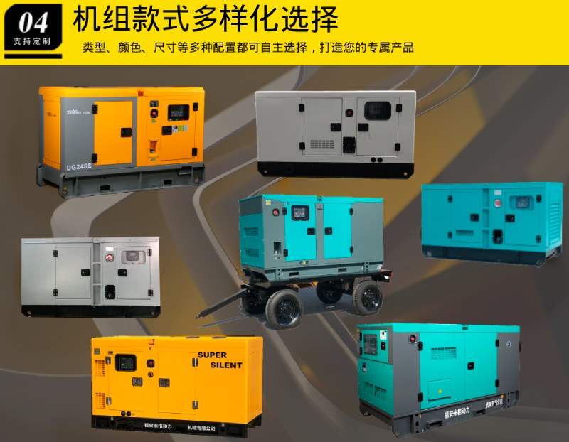 Yuchai diesel generator set supports export customization, low noise, durable maintenance and easy operation