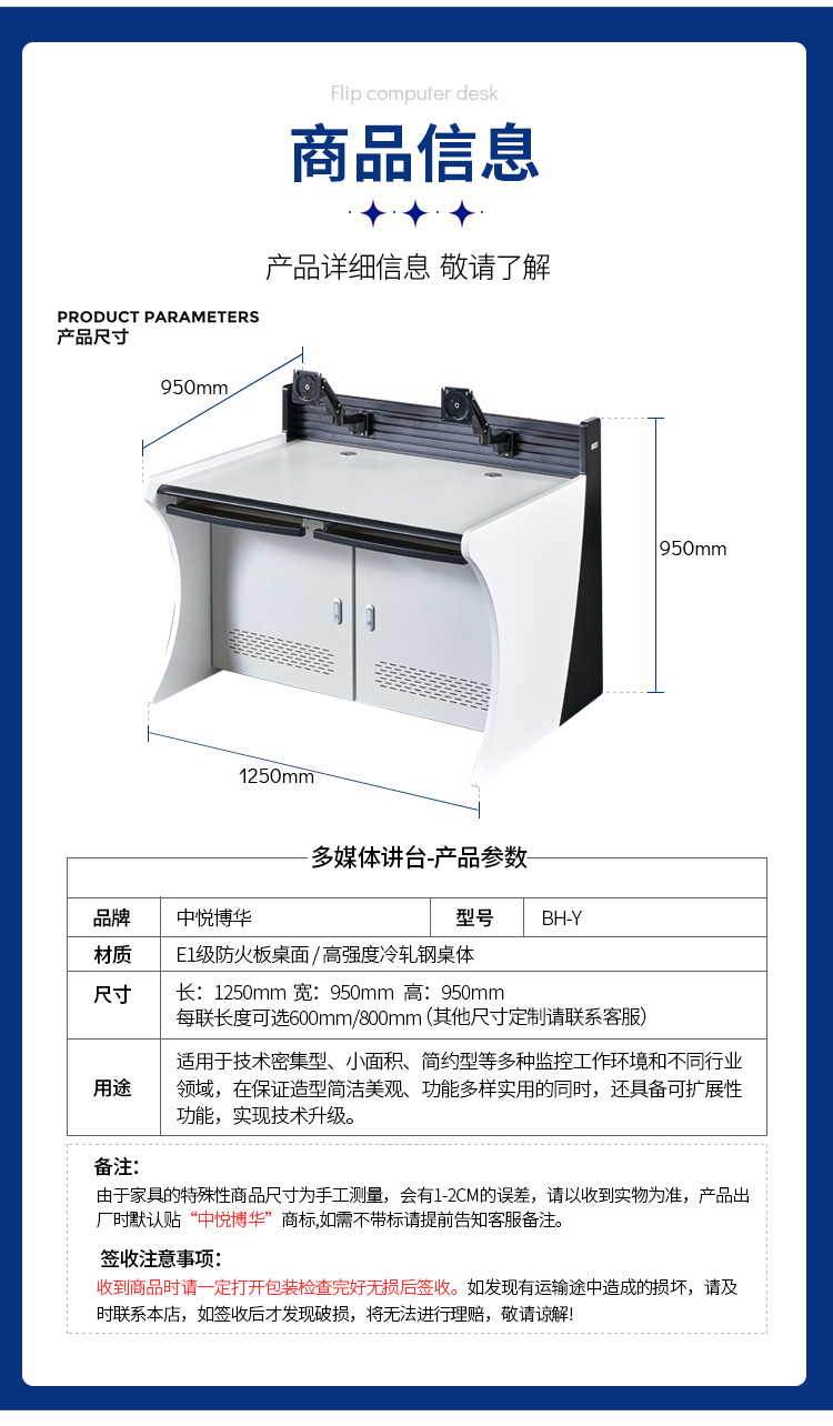 Control console for command center, double connection, triple connection, multiple connection, widened control console, monitoring room dispatch console