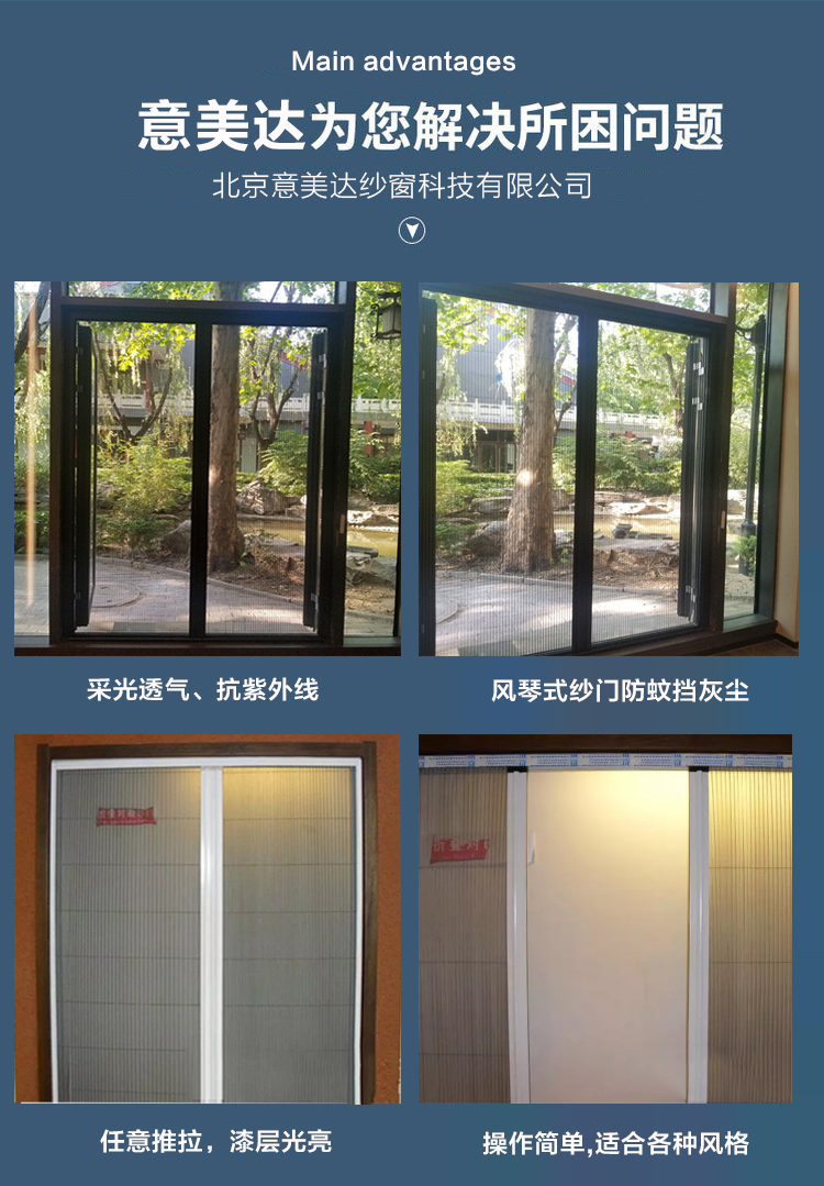 Invisible screen door Yimeida anti mosquito folding screen door and window customized organ screen for door and window