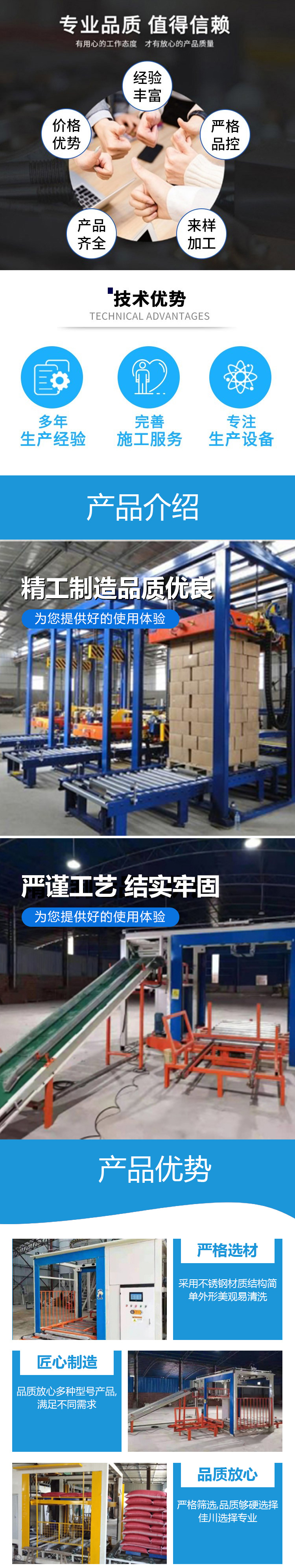 Boyou Multi axis Chemical Fertilizer Carton Handling and Stacking Gantry Fully Automatic Stacking Machine Automatic Packaging Production Line