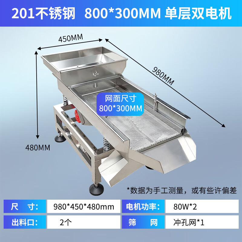 Customization of ultrasonic rotary vibrating belt silo vibrating screen, magnetic electric powder screening machine, small gravel vibrating screen machine