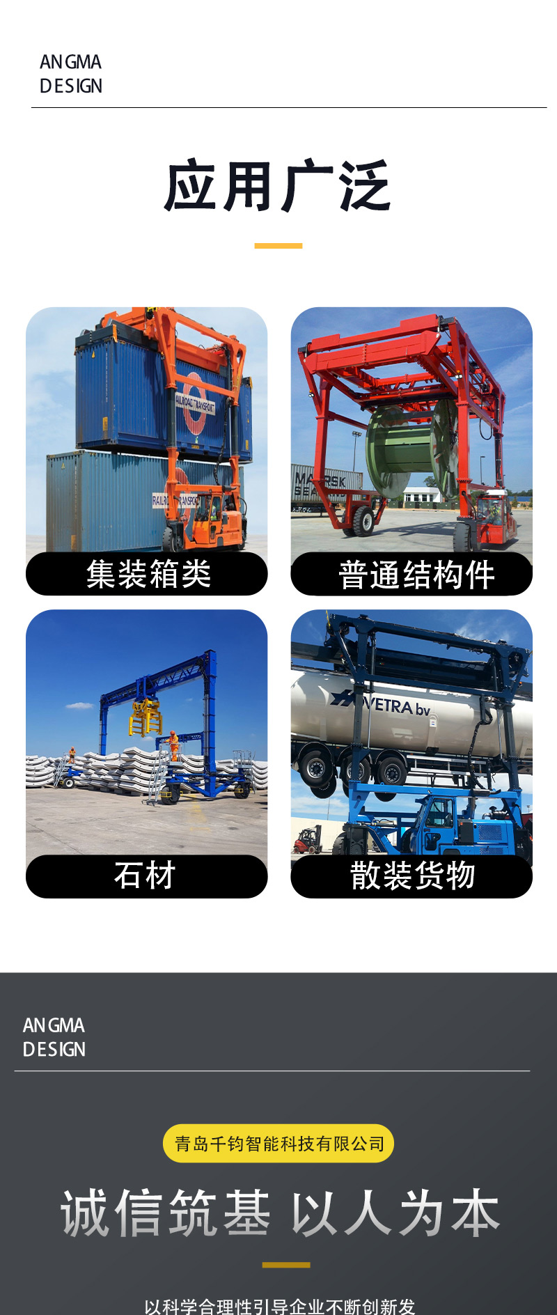 Qianjun Boxing Straddle Transport Vehicle Self propelled Straddle Transport Machine Container Upender provides a cost-effective assembly solution