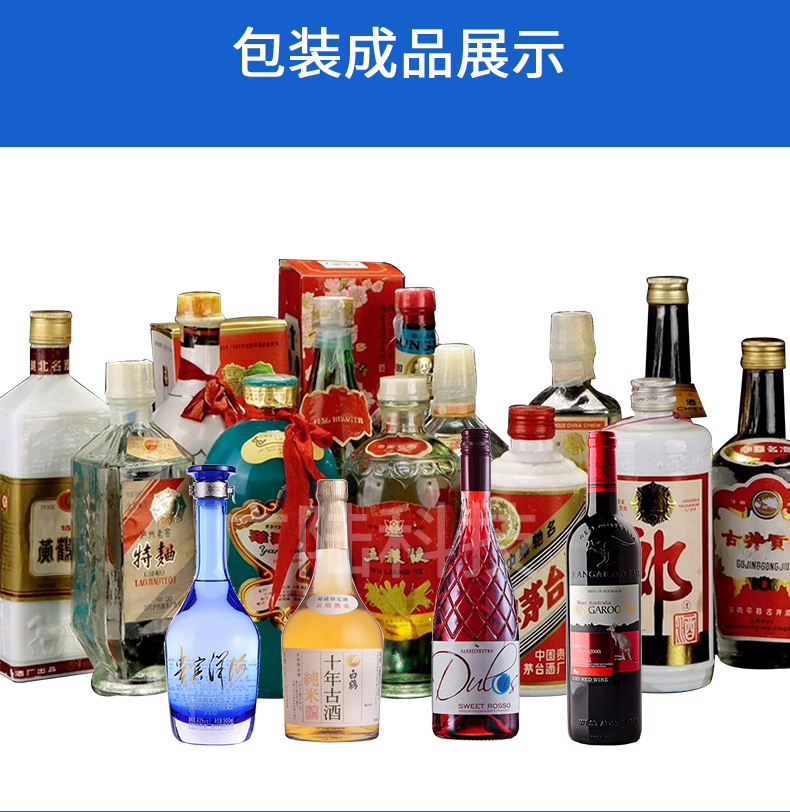 Guanglu Zhengyuan Beverage Bottling Equipment Factory Baijiu Filling Production Line Liquor Packaging Production Line