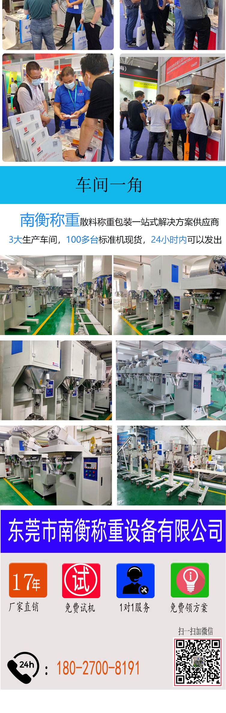 Powder packaging machine 25kg powder automatic packaging machine Nanheng dust-free