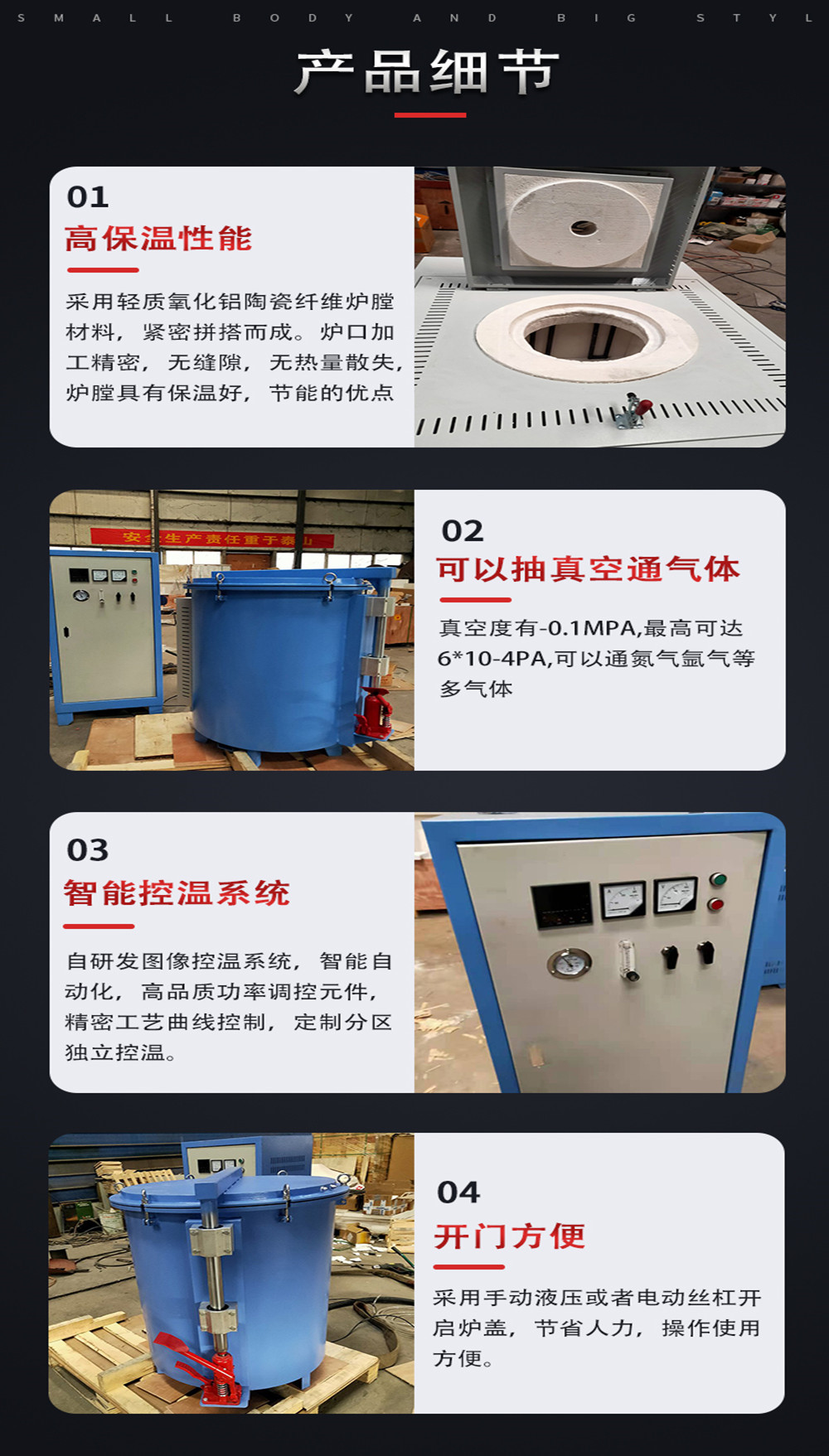 On the laboratory, the heating temperature around the open cover well furnace is uniform, and the diameter specifications of the furnace are produced by multiple manufacturers