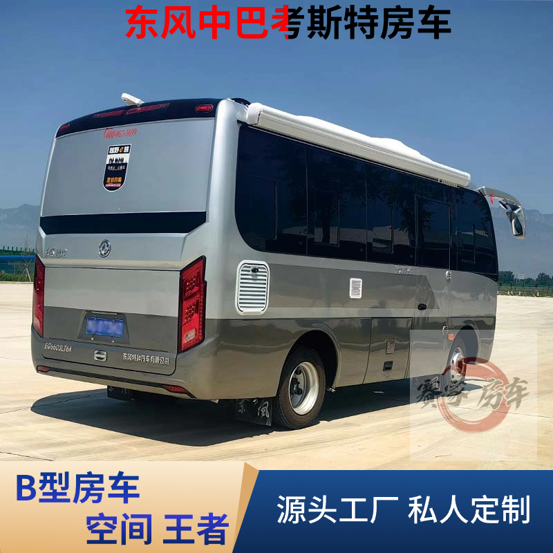 Dongfeng Coaster Zhongba RV Large Space B-type Small RV Blue Plate C-License Driver