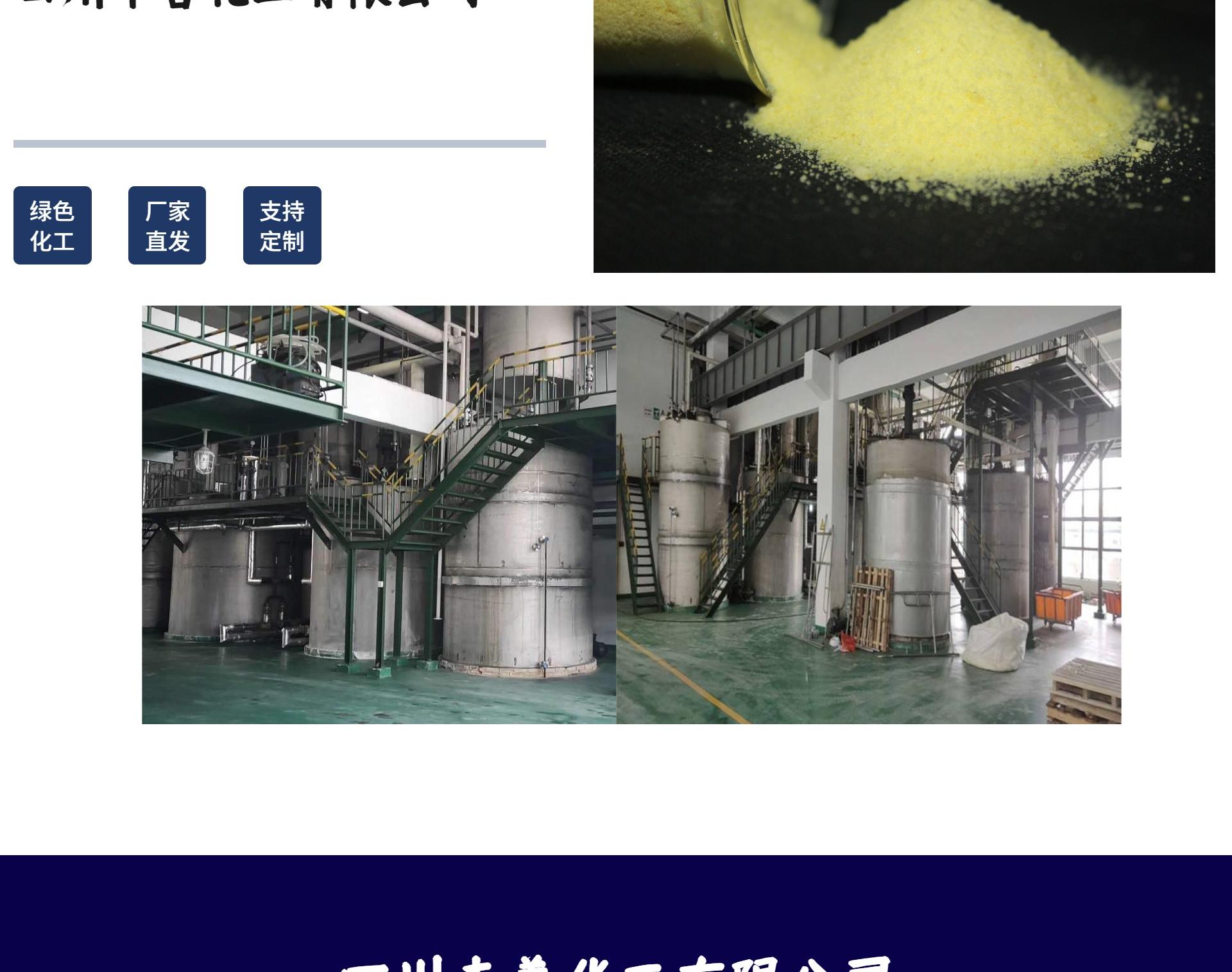 PAC Aluminium chlorohydrate solid polyaluminium 28 content spray type sewage treatment agent