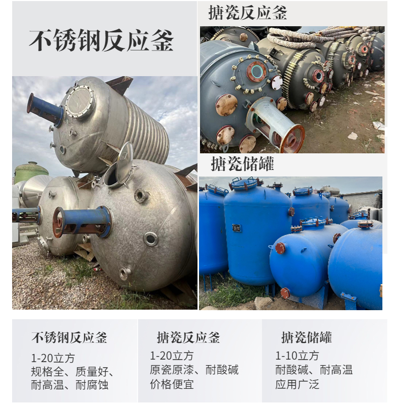 Used 304 stainless steel electric heating reaction kettle 1-20 cubic meters inner and outer coil stirring kettle explosion-proof motor