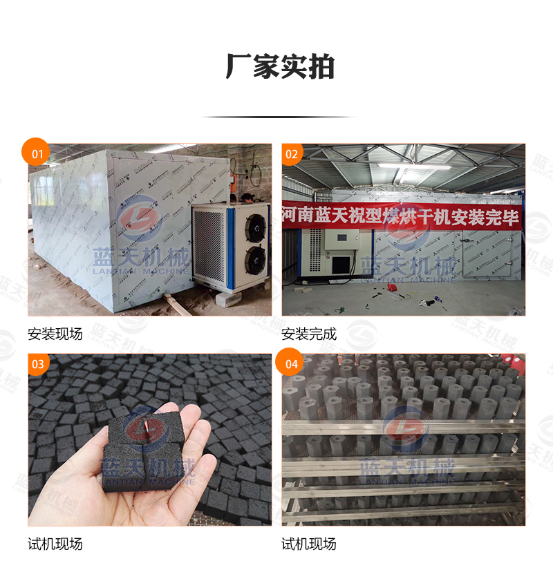 Coal drying machine, air energy heat pump, barbecue carbon drying box, mechanism carbon, water fume, and carbon dehumidification drying room equipment