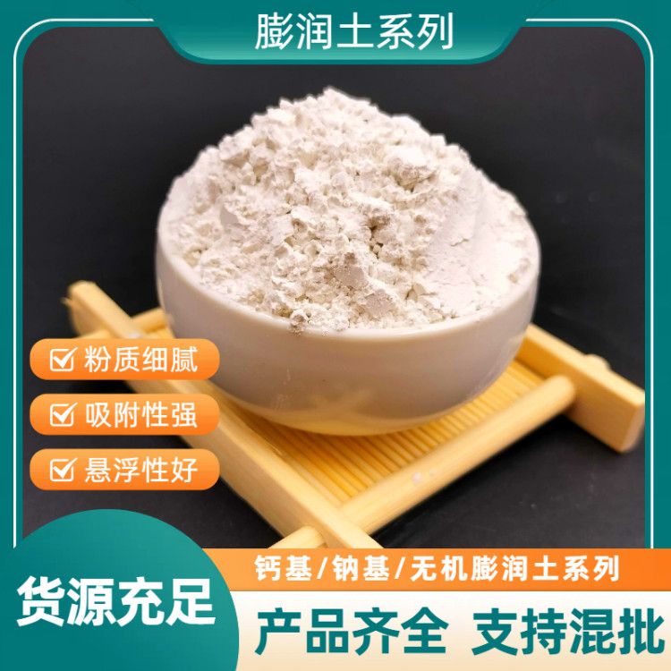 封井堵漏膨润土球钙基钠基膨润土颗粒粘度高可塑性好免费拿样