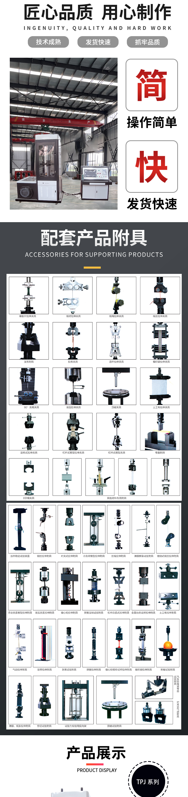 TPJ series full force testing mechanical spring fatigue testing machine Spring life fatigue testing