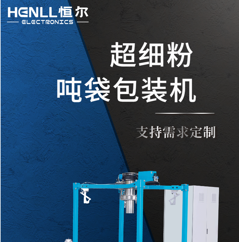 Henger Powder Granular Material Ton Bag Packaging Machine Automatic Bagging Ton Bag Machine Heat Shrinkage Ton Bag Packaging Equipment