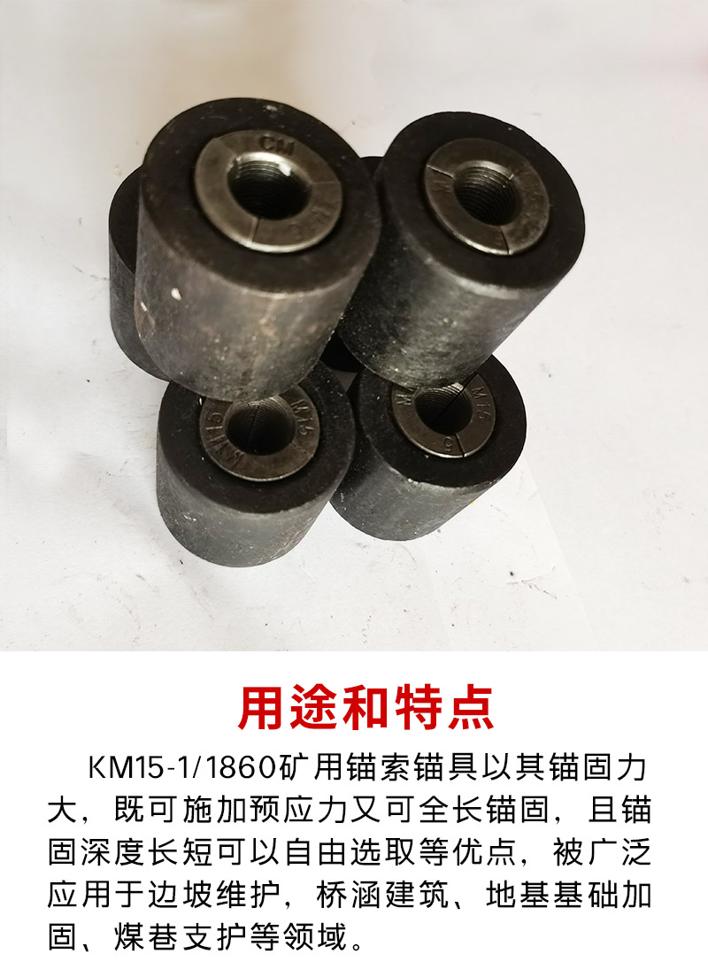 Single hole anchor for mining, anchor rod pull-out instrument, anchor cable, steel strand, bridge, prestressed anchor steel bar, fastening lock