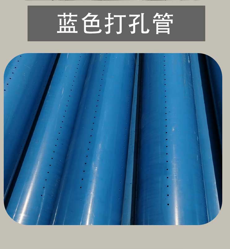 PVC perforated permeable pipe for salt drainage and water seepage drilling DN100 acid and alkali resistant construction, simple Shengfeng Pipe Industry