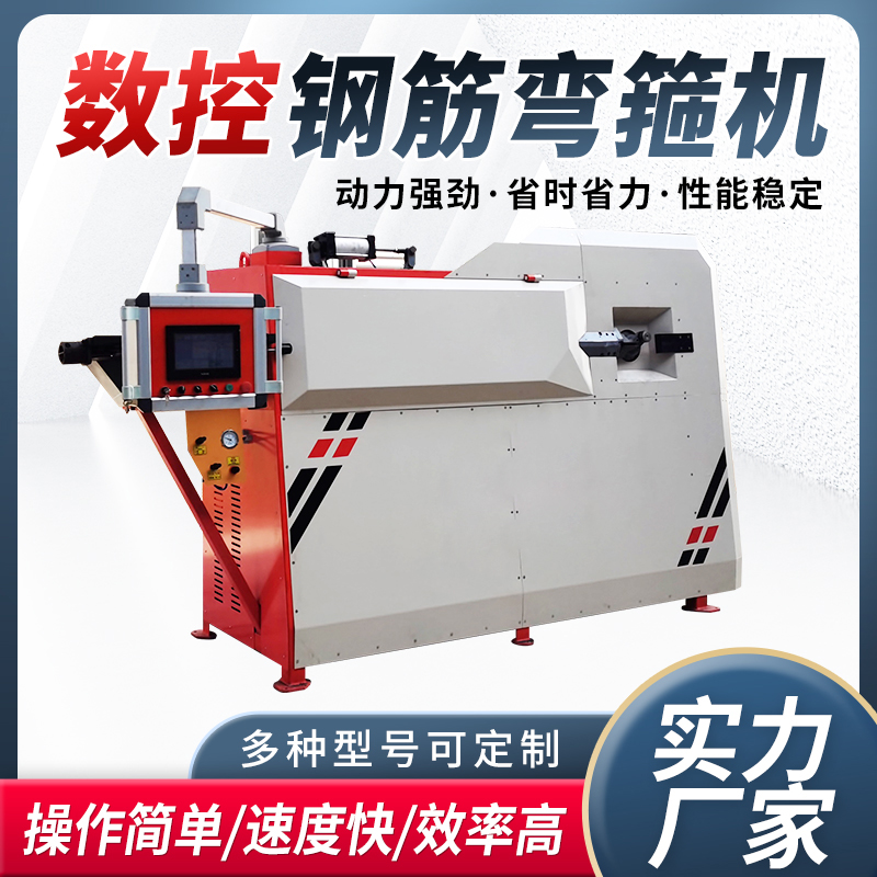 Fully automatic steel bar straightening and bending machine CNC steel bar straightening and bending steel bar bending plate and steel bar integrated machine