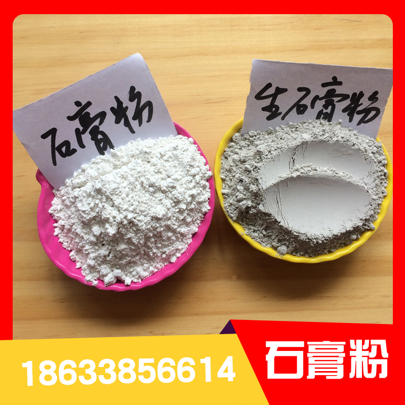 Mingzhe manufacturer sells a large amount of construction gypsum powder in batches, which can quickly paste gypsum board insulation board