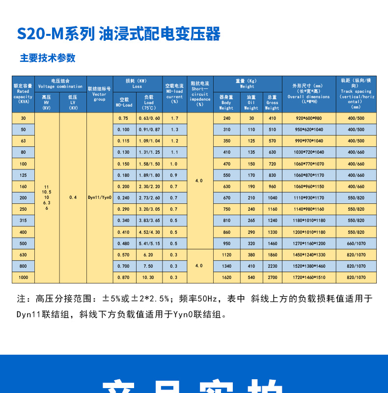 S20-M oil-immersed power transformer industrial all copper three-phase fully enclosed oil transformer