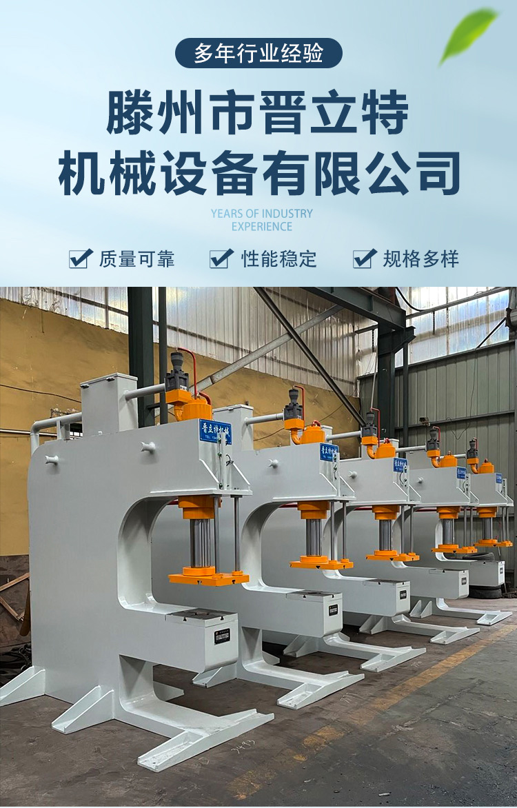 250 ton single arm hydraulic press, sheet metal hydraulic press, hardware pressing, punching and forming machine