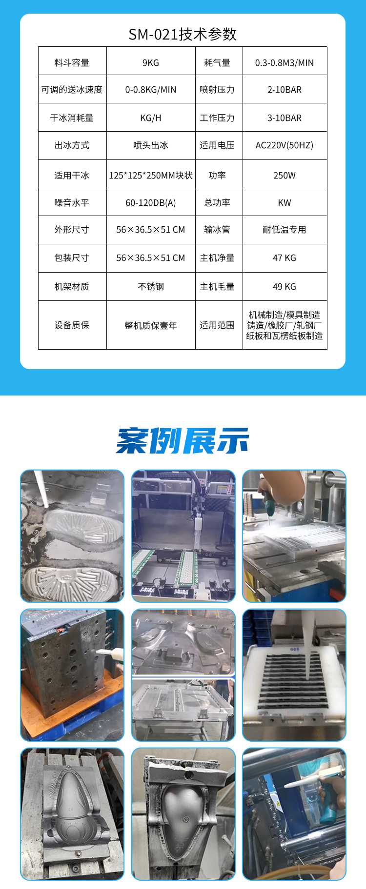 Dry ice cleaning machine Shengming brand mold cleaning equipment to remove carbon deposits, burrs, rust and oil stains with melt blown cloth