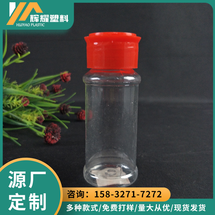 Glass production Round pepper bottle Transparent seasoning bottle Cumin powder bottle Brilliant plastic