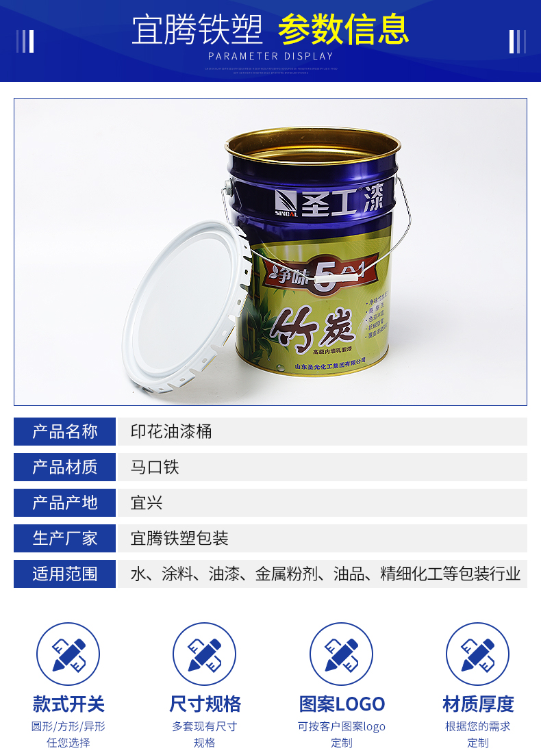 Printed paint bucket, metal chemical packaging bucket, circular sealing bucket, customized by Yiteng