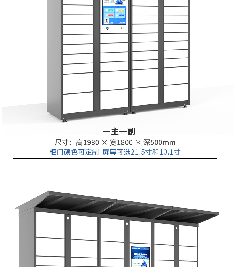 Baiwei Intelligent Express Cabinet Self pickup Cabinet Cainiao Post Station Storage and Storage Cabinet Outdoor Express Cabinet in Community Customizable Post Station Scheme