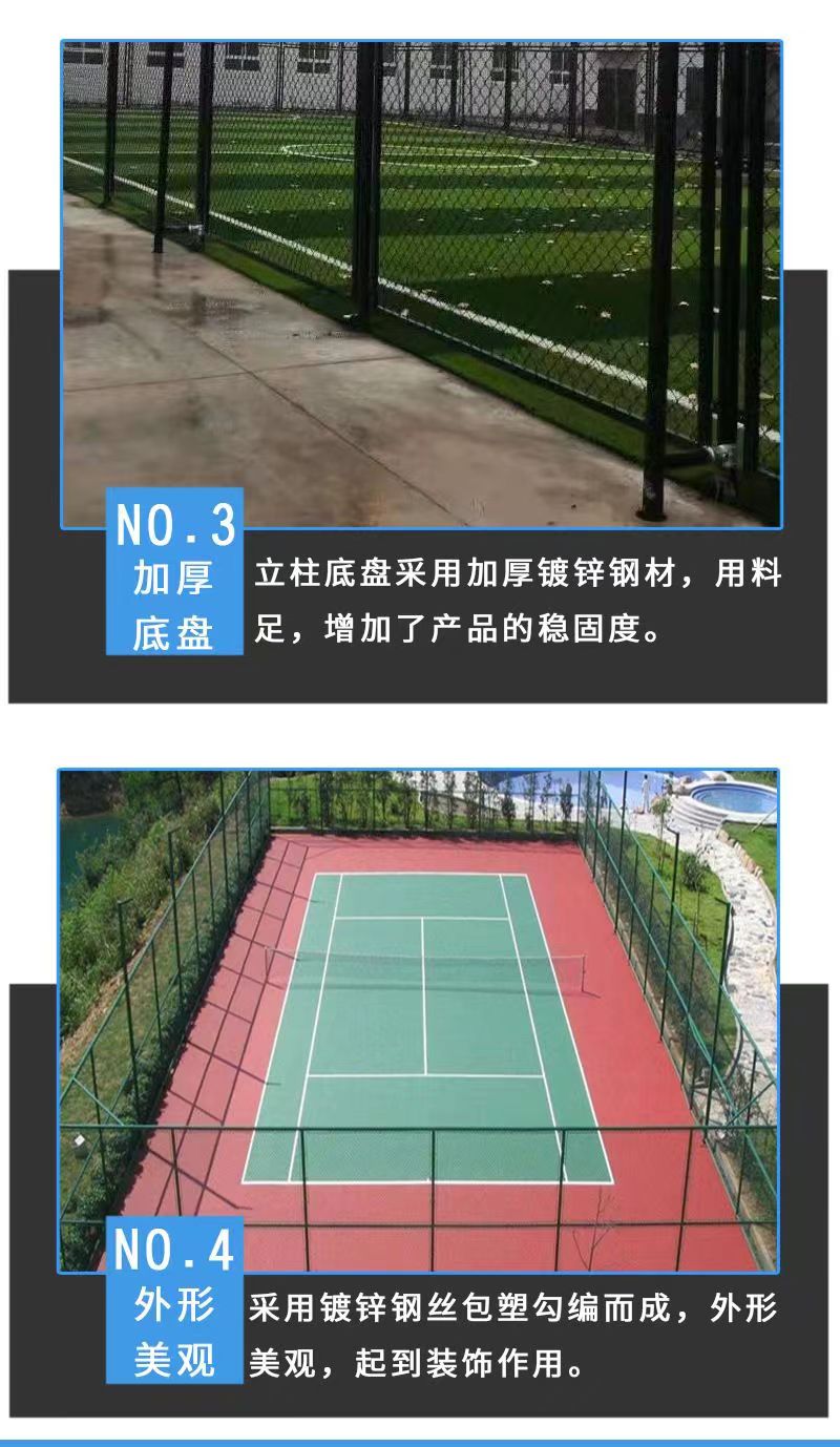 Outdoor stadium, court, fence, playground, fence, flower net, manufacturer, playground, Basketball court, football field, fence