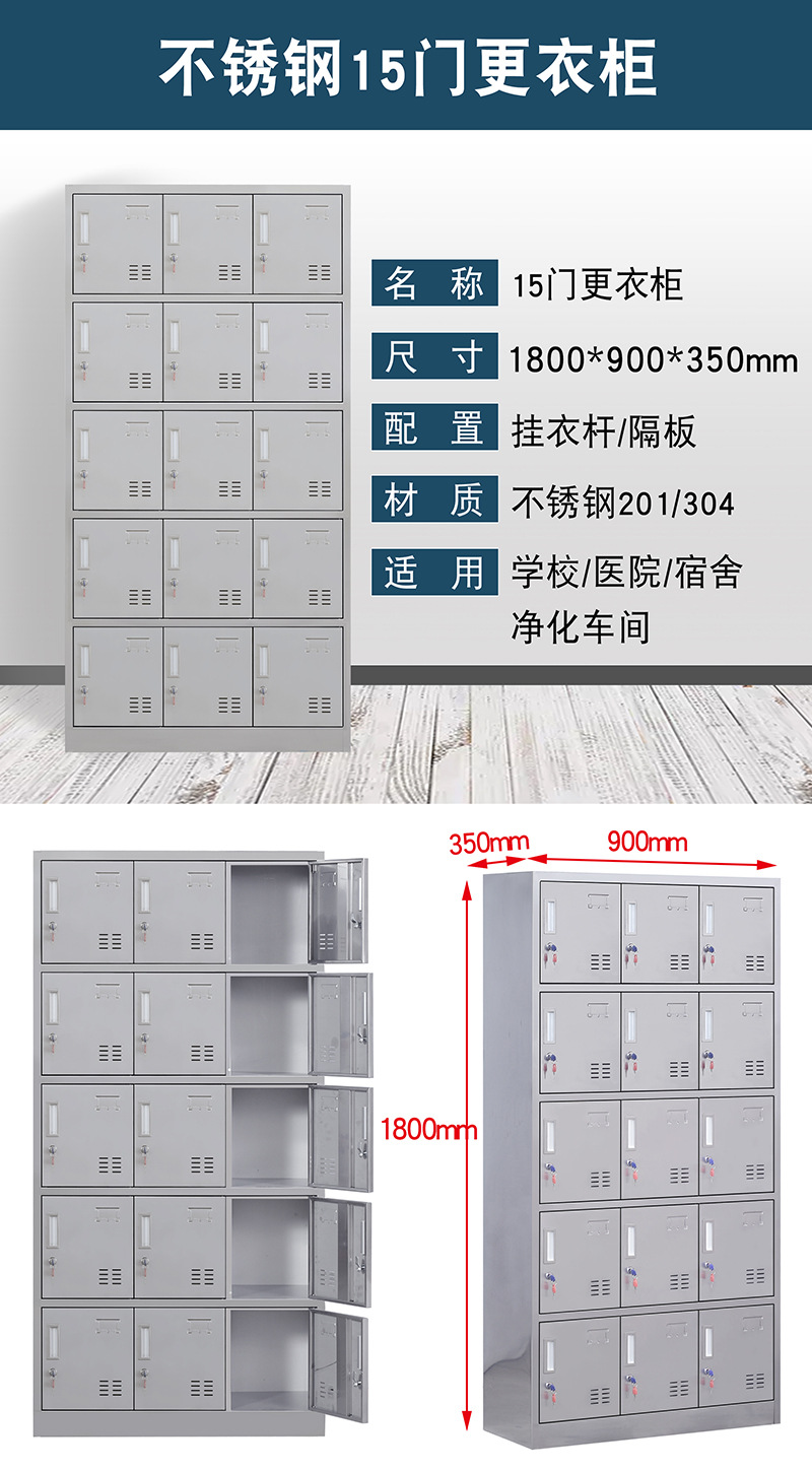 Stainless steel changing cabinet, employee cabinet, storage cabinet, food factory, dust-free purification workshop, changing clothes, 6 multi door cabinets, 304