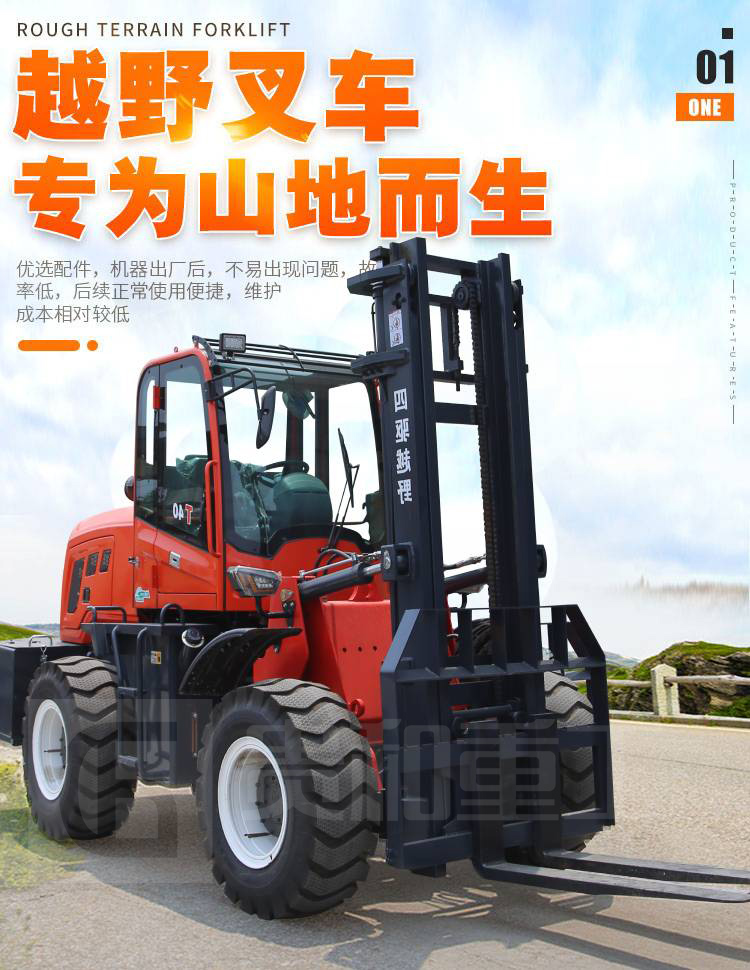 Removable accessories 4WD off-road forklift integrated transport stacker muddy road hydraulic Cart