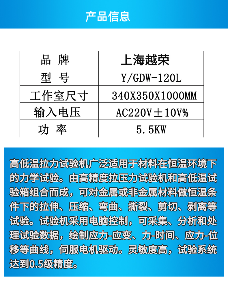 Yuerong High and Low Temperature Environment Experimental Box with Tensile Machine in Multiple Languages for Customization