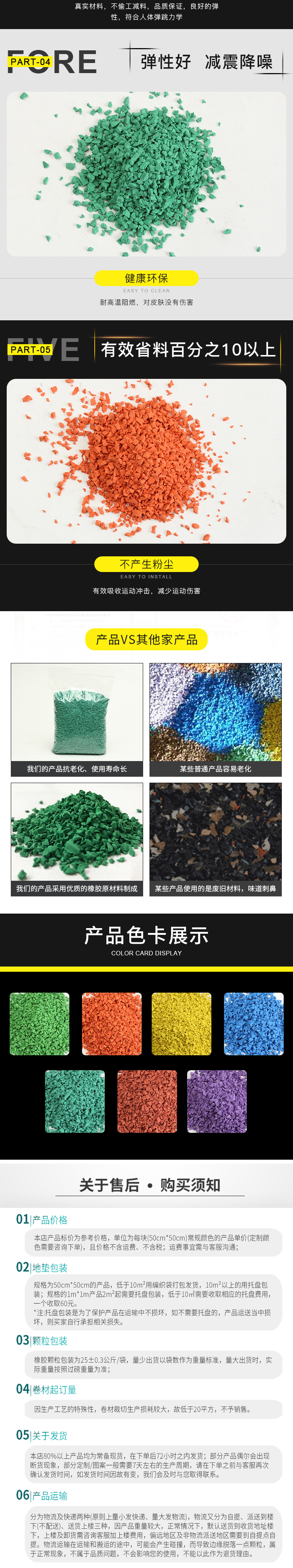 Ming Yuhan Qinqin EPDM Rubber Granule Kindergarten's Amusement Area, Anti slip Floor, Various Colors, and Impact Resistant Package Materials