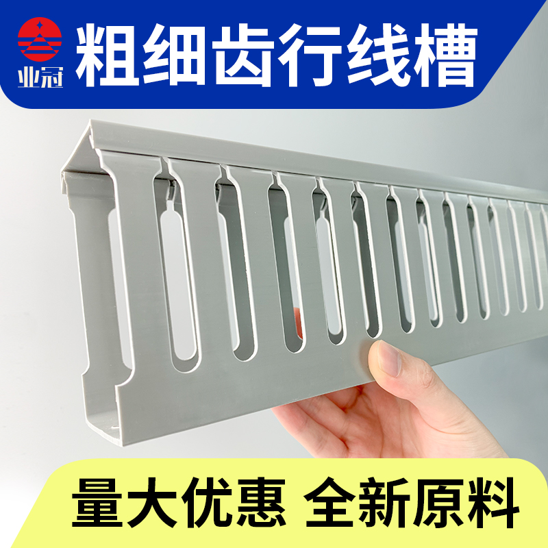 PVC配电柜线槽 型线槽厂家50*60*80*100 工业布线