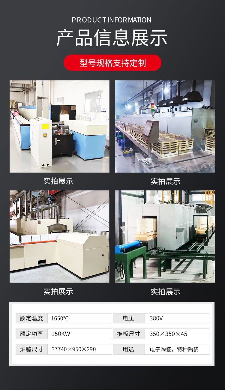 Tunnel furnace, industrial push plate kiln, high-temperature heat treatment, sintering furnace, Zhuoxin ceramic electric furnace