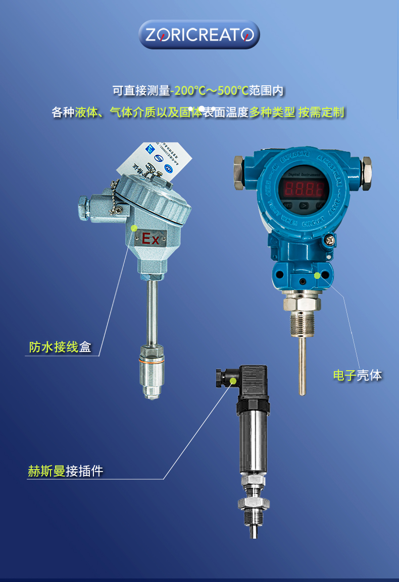 Zhuoran Tiangong WZP Industrial Platinum Thermistor Thermocouple Temperature Transmitter Integrated