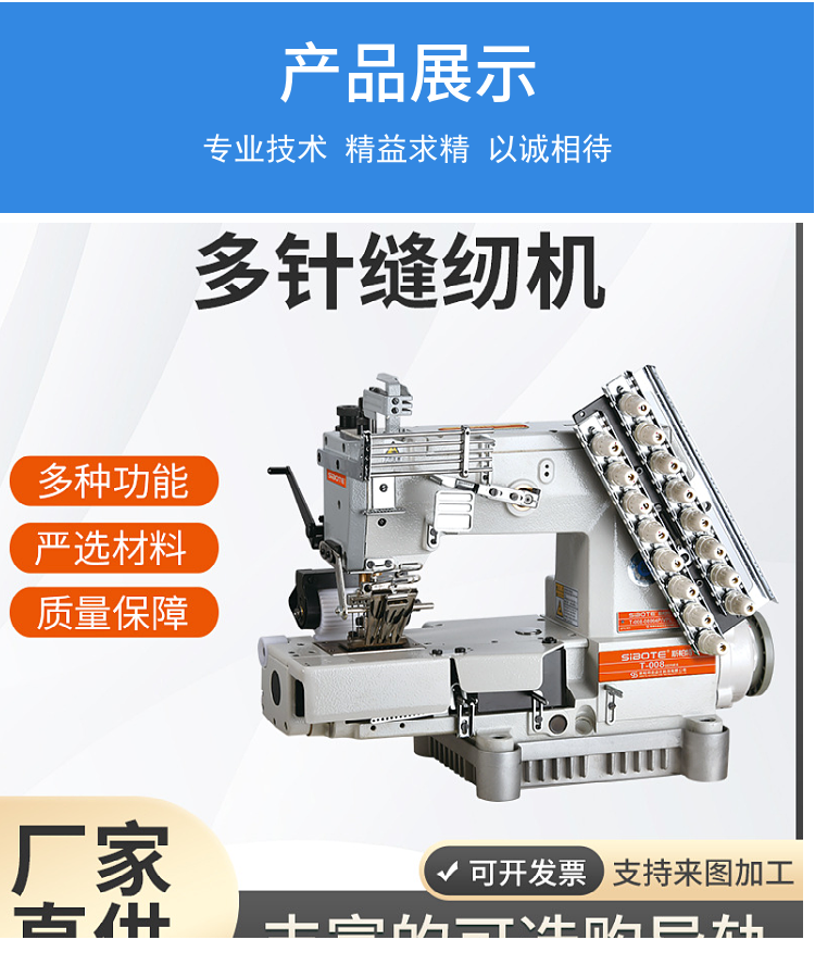 Multifunctional and multi needle sewing machine, fully automatic computer tension sewing machine, flat car, high-efficiency sewing machine, source factory