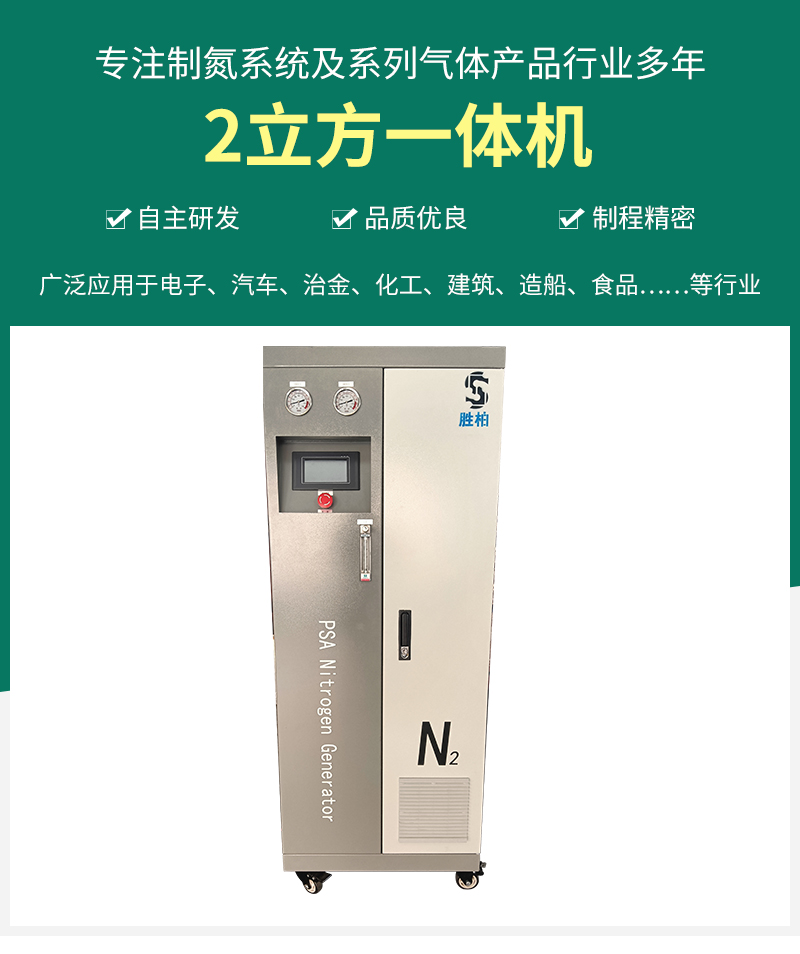 2 cubic meter tire nitrogen filling machine, fully automatic tire nitrogen machine, nitrogen machine, new energy vehicle nitrogen filling machine