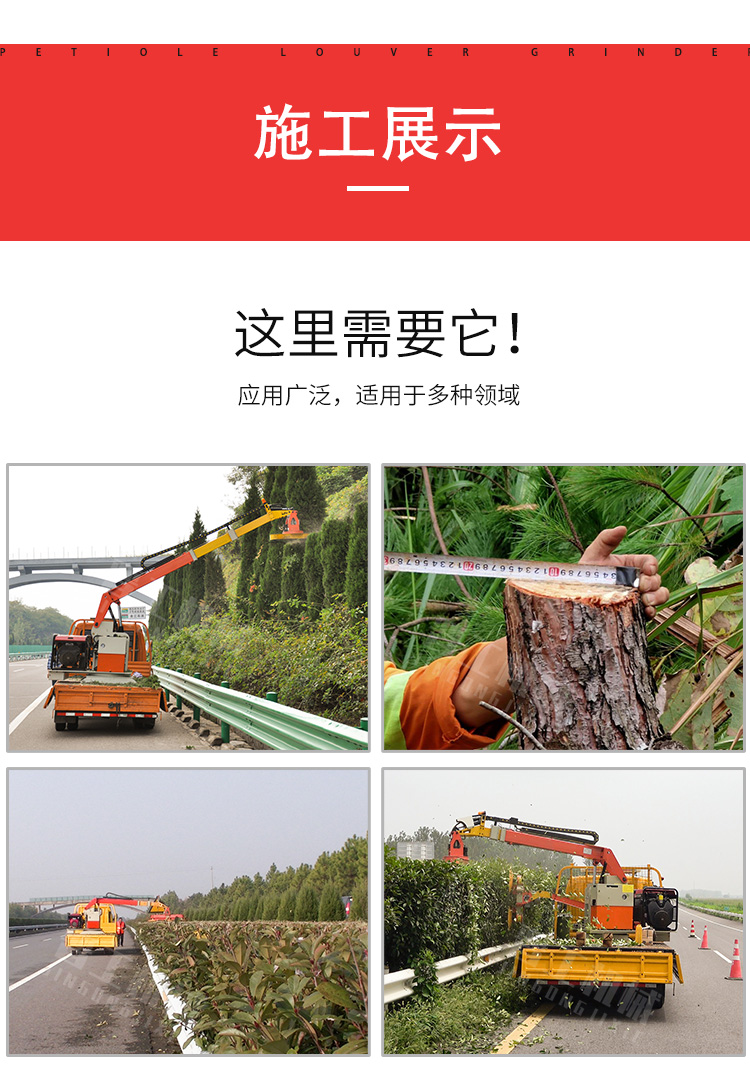 Multifunctional Hedge Trimming Machine for Highway Vehicular Hedge Trimming