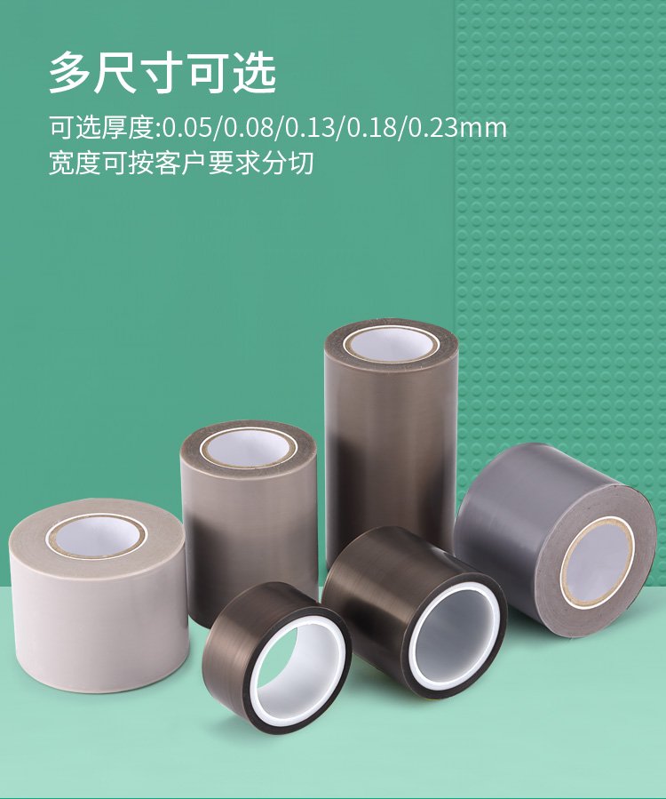 Teflon pure film tape, high-temperature resistant insulation sealing, no pattern PTFE PTFE PTFE tape