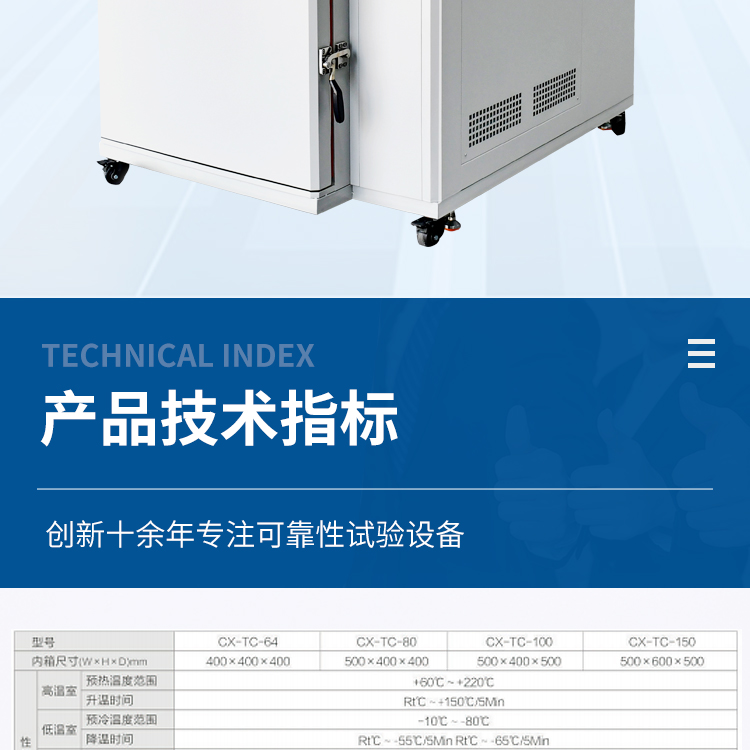 Factory sold cold and heat shock testing machine High and low temperature alternating humid and hot environment test chamber Simulated environment test chamber