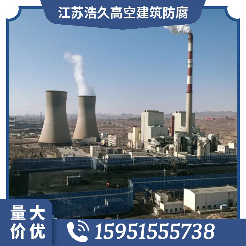 Nanning High Altitude Cleaning Protection Chimney Demolition and Heightening Power Plant Case: Haojiu High Altitude