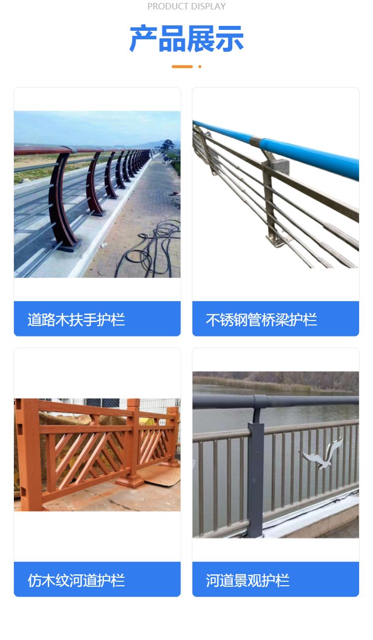 Beam column bridge, river channel protection railing, elevated bridge, concrete anti-collision wall, handrails, railings, and public metal