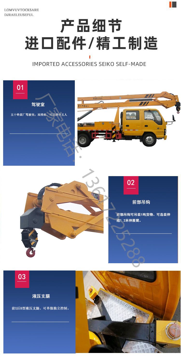 Dorika 17 meter high-altitude operation Dongfeng D6 folding arm electro-hydraulic lifting platform vehicle engineering rental vehicle current vehicle